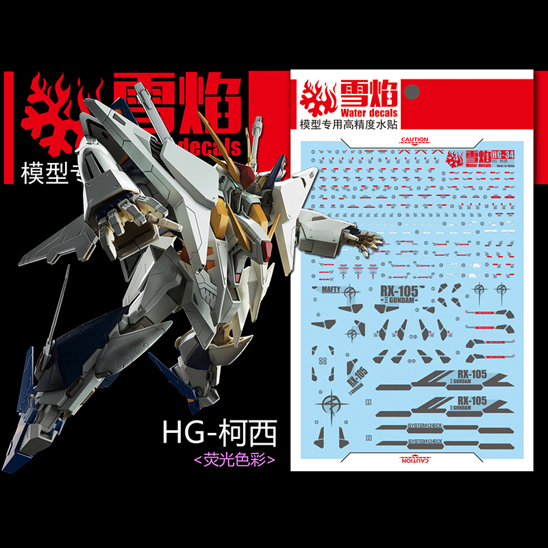 Model Kit Jms - Model çıkartmaları su kaydırağı çıkartmaları aracı