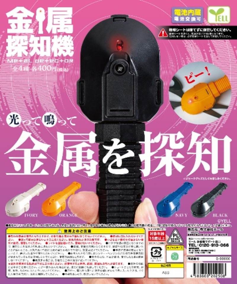 Model Kit Fantasy - Sarı kapsül oyuncaklar kawaii metal dedektörü