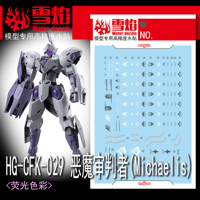 Model Kit Jms - Model Çıkartmaları Su Kaydırağı Çıkartmaları Aracı
