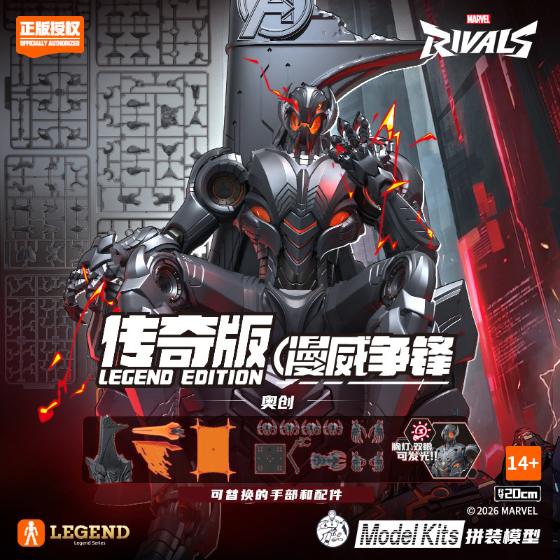 Stokta Yeni Blokees Marvel Riv - Model Kit Ultron incelemesi ve fiyatı