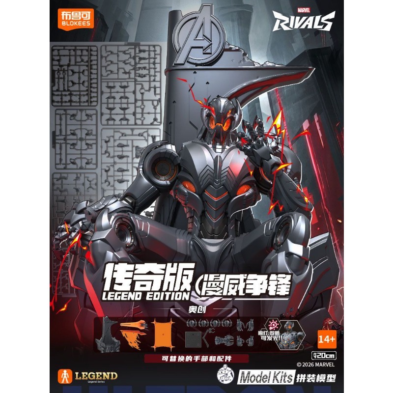 Orijinal Blokees Marvel Rivals - Model Kit Ultron incelemesi ve fiyatı