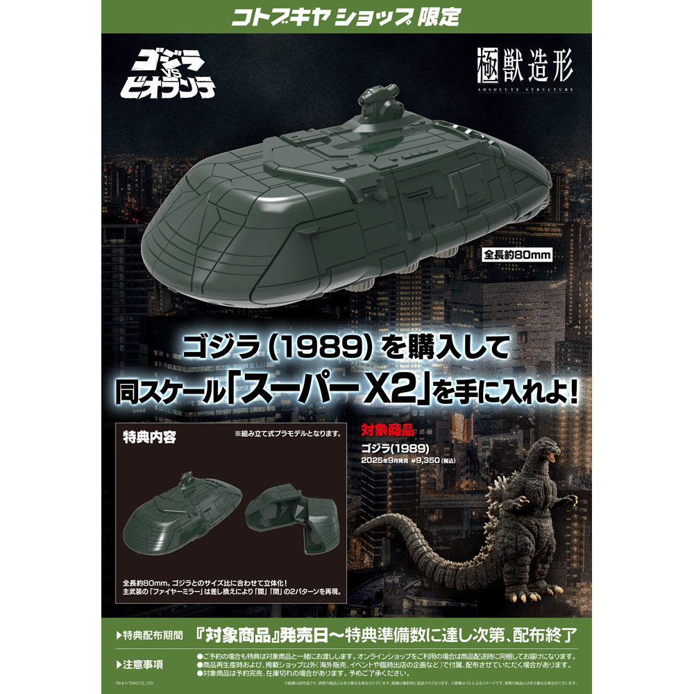 Orijinal Kotobukiya KP764 Godz - Model Kit Vs Action Figure incelemesi ve fiyatı