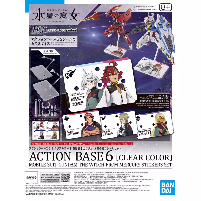 Bandai Anime HG FRS Cadı Mercu - Model Kit Jms incelemesi ve fiyatı