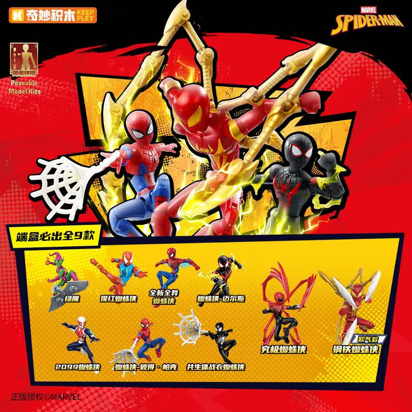 Keeppley Orijinal Marvel Aveng - Model Kit Deadpool incelemesi ve fiyatı