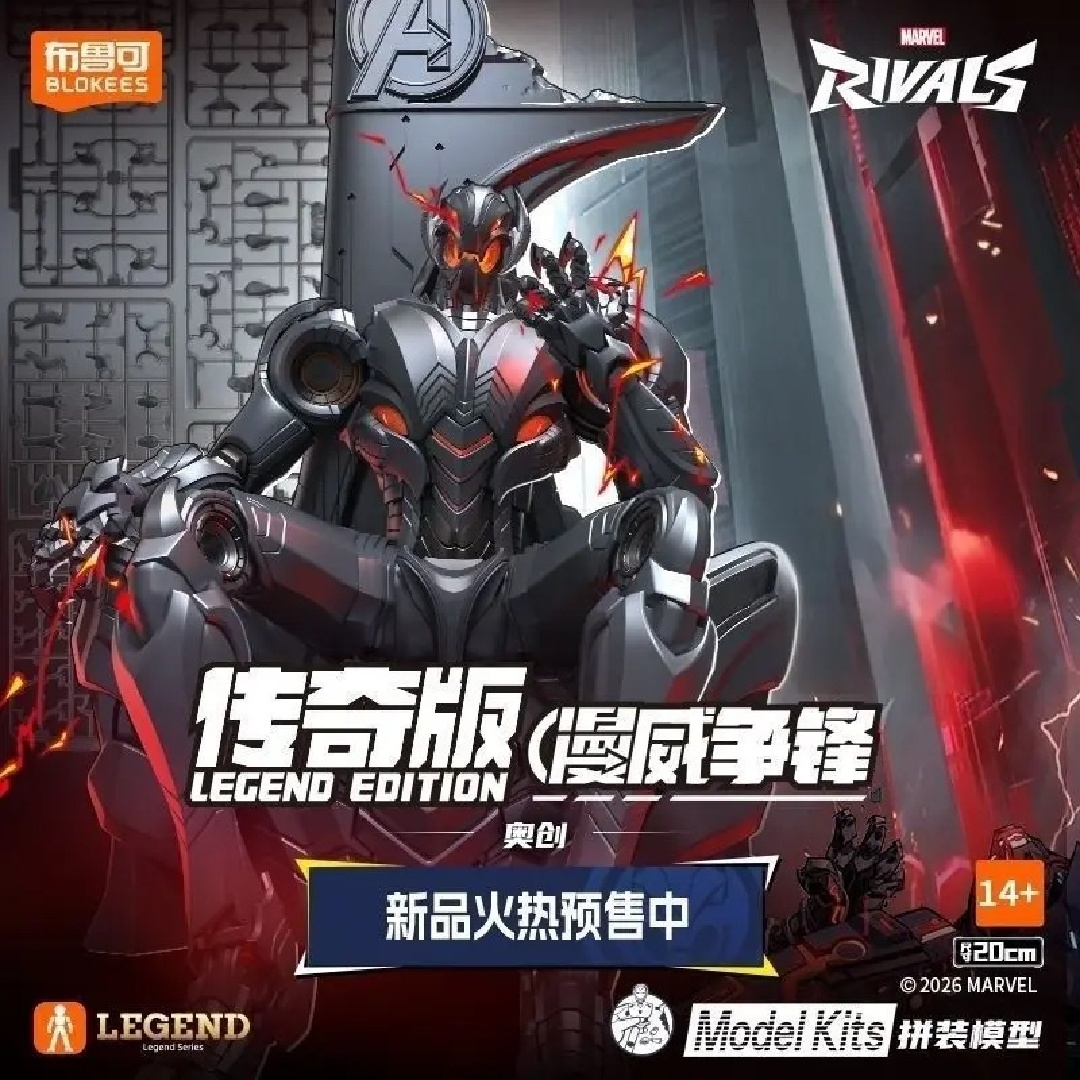 Stokta Blokees Marvel Rivals L - Model Kit Ultron incelemesi ve fiyatı